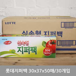 아이티알,LL (BOX)롯데지퍼백(실속형)30x37x50매_30개입