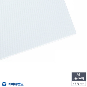 아이티알,LX A3 제본용 사선 PP비닐표지 0.5mm 100매 투명색