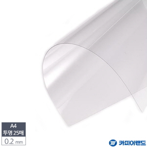 아이티알,LX A4 제본용 PVC 투명 비닐표지 0.2mm 25매