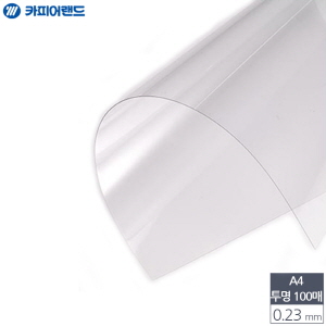 아이티알,LX A4 제본용 PVC 투명 비닐표지 0.23mm 100매