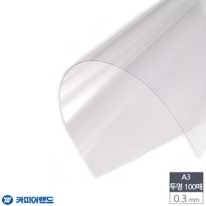아이티알,LX A3 제본용 PVC 투명 비닐표지 0.3mm 100매