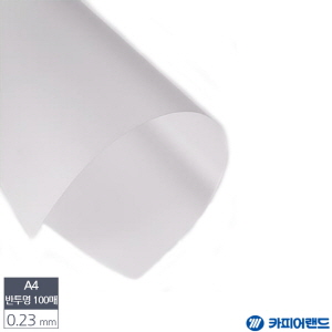 아이티알,LX A4 제본용 PVC 반투명 비닐표지 0.23mm 100매