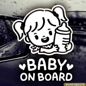 아이티알,LX 자동차스티커 Baby on Board 젖병여아 반사 영문