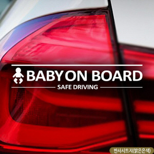아이티알,LX BABY ON BOARD SAFE DRIVING 자동차스티커 반사