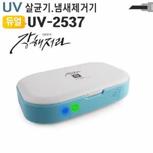 아이티알,MB UV 자외선 살균기 소독기 휴대폰 마스크 UV-2537
